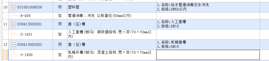 给排水专业