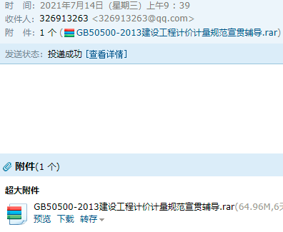 2013建设工程计价计量规范
