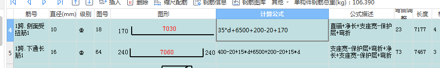 受扭钢筋锚固