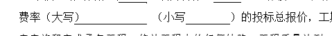 暂估价