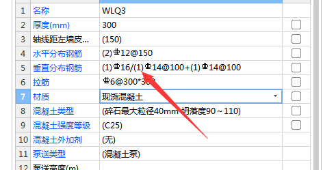 剪力墙