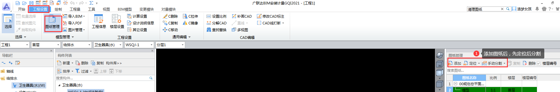 算量