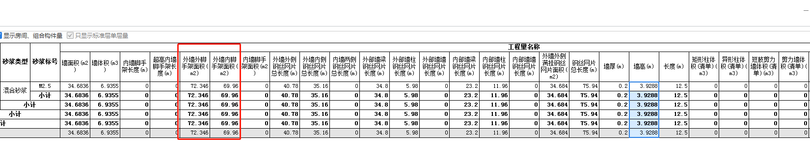 外墙内脚手架