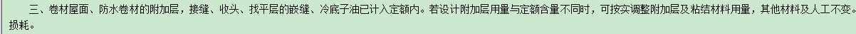 定额含量