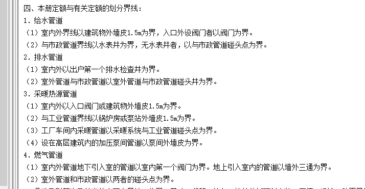 算量