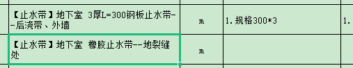 止水钢板