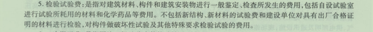 材料复检费用