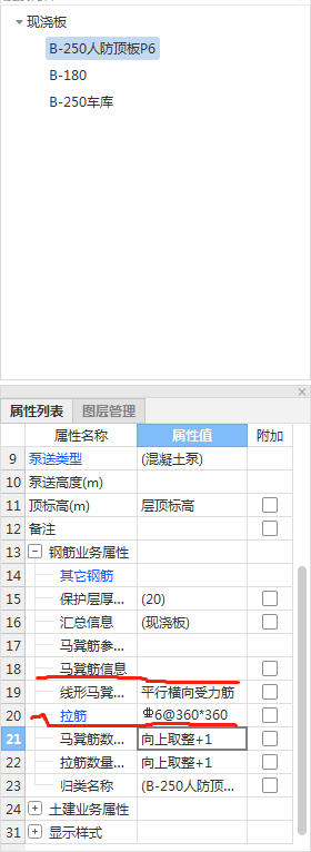 顶板