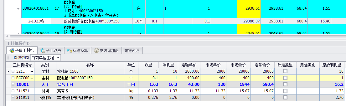 清单描述