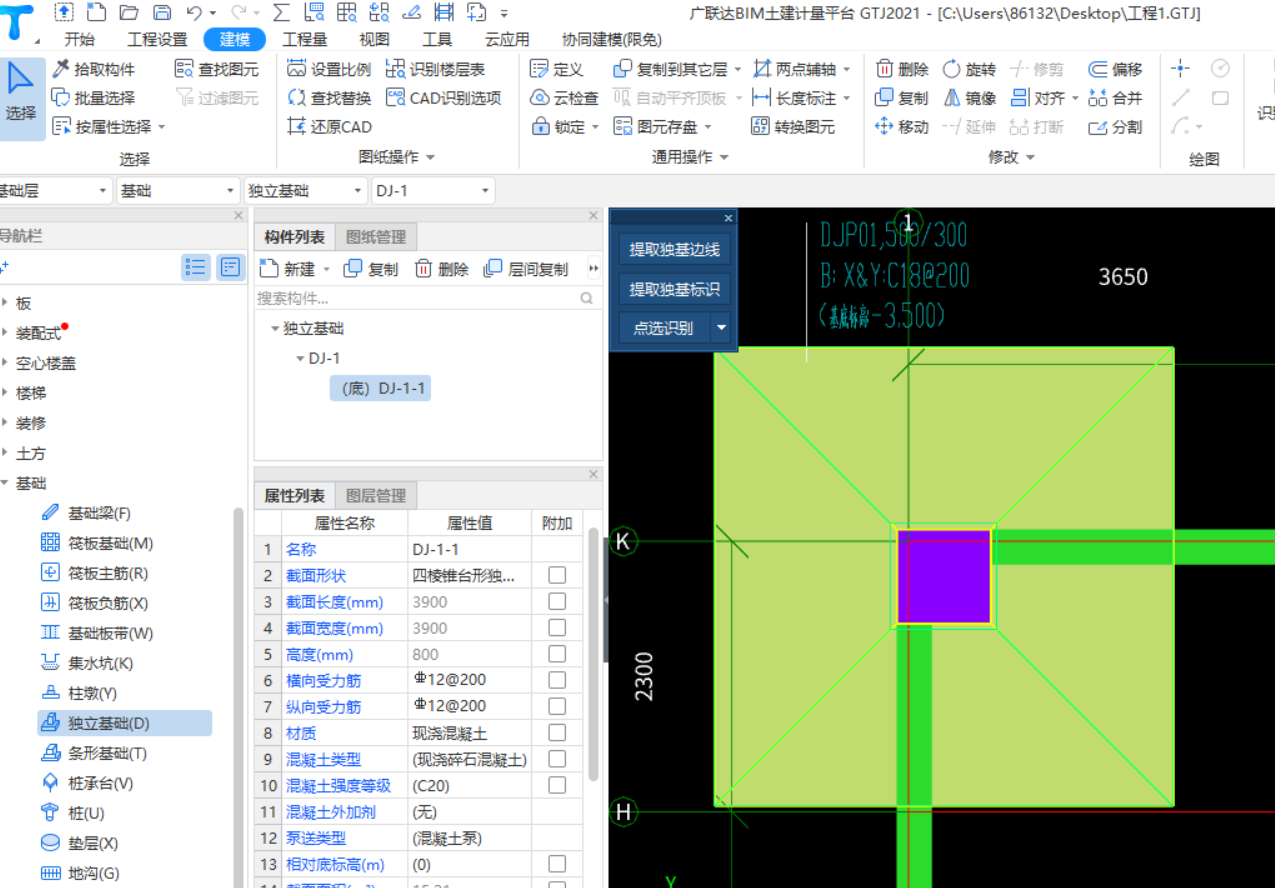 基底标高