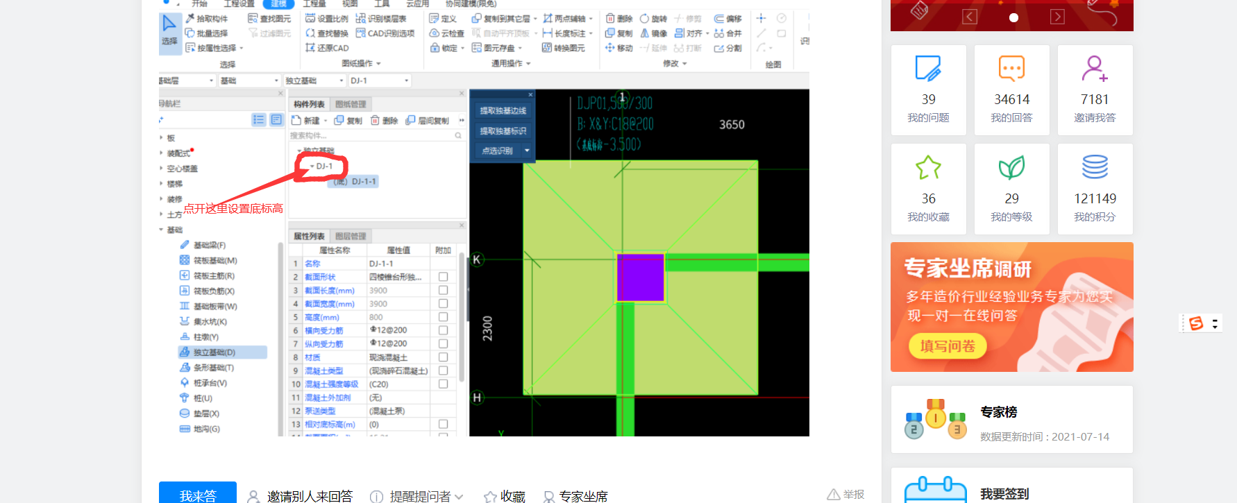 独立基础