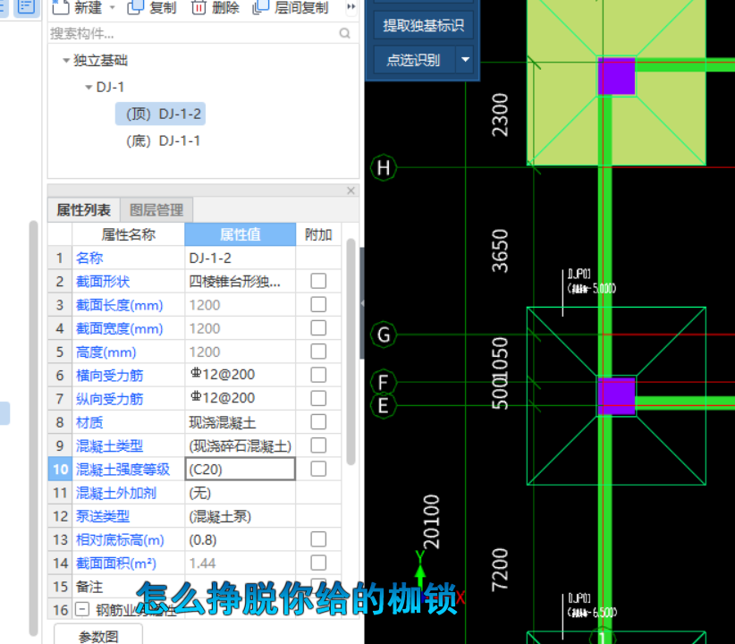 独立基础