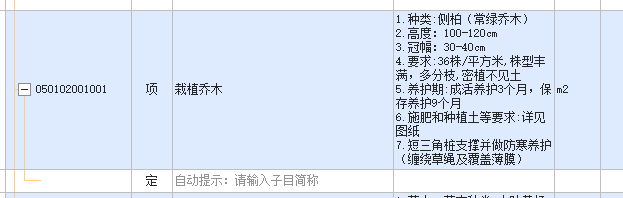 定额问题