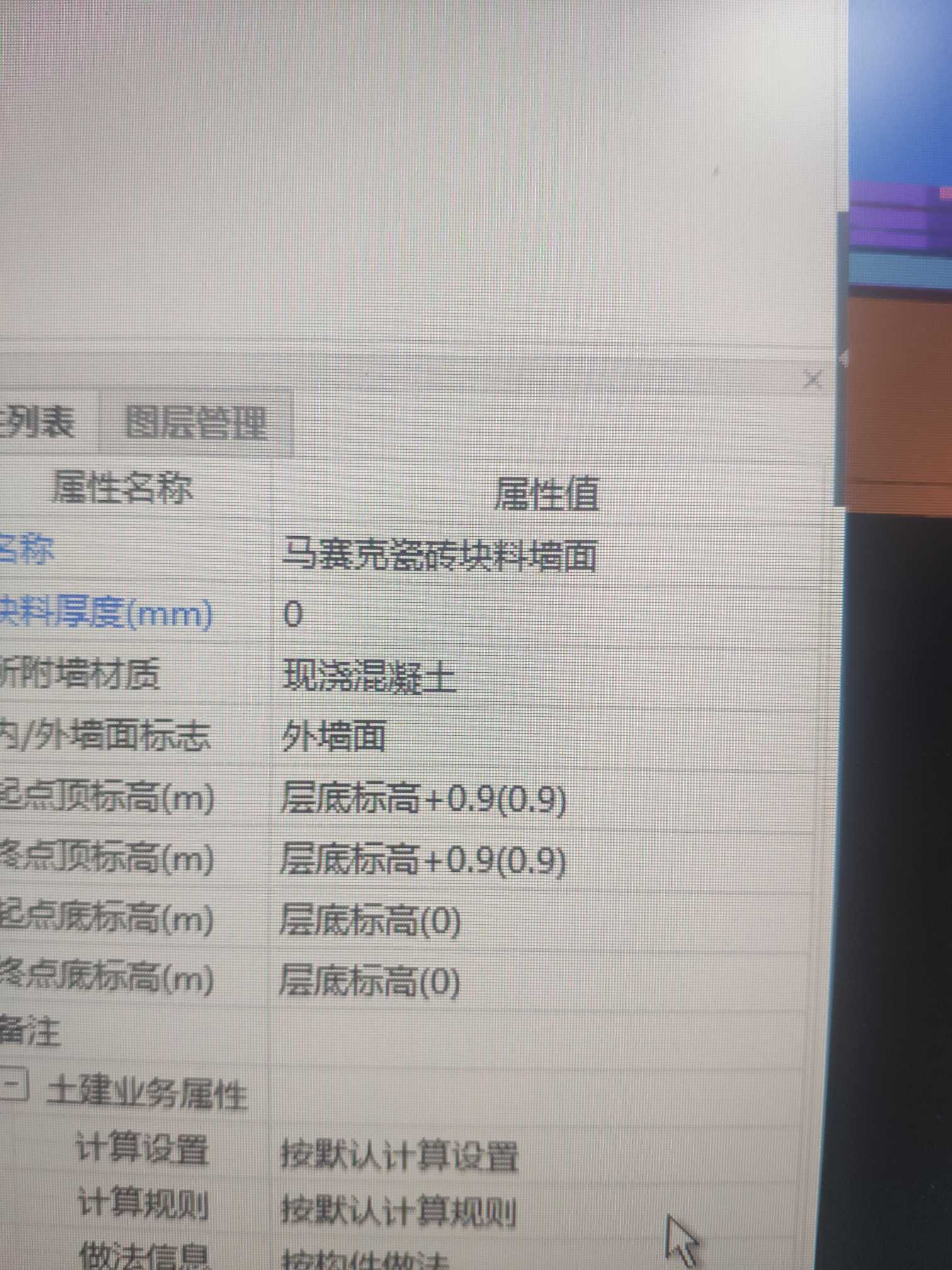 外墙裙