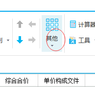 子目