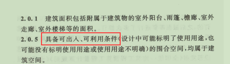 墙体