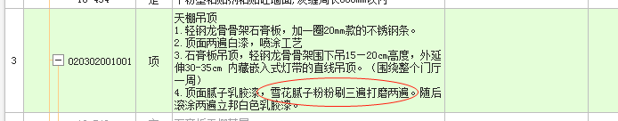 天棚