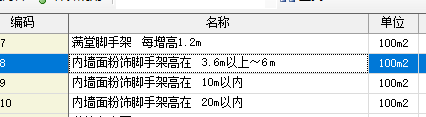 装饰脚手架