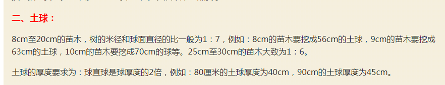 乔木和灌木