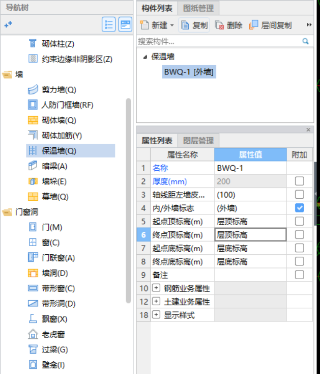 保温墙材