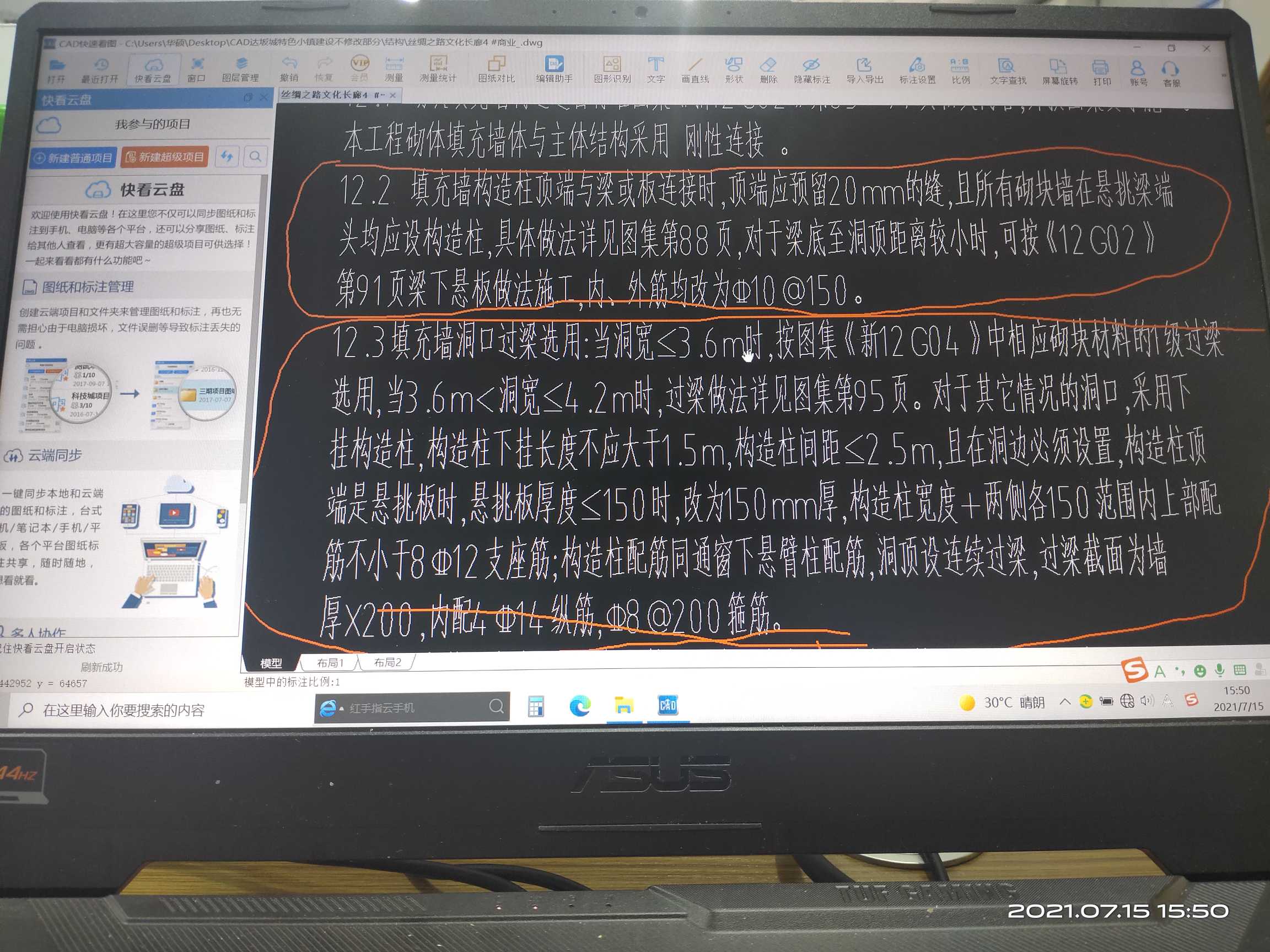 构造柱