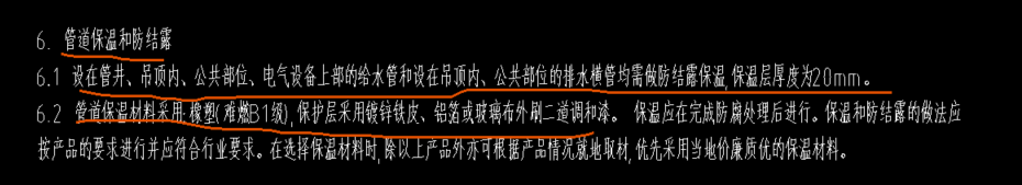 给排水