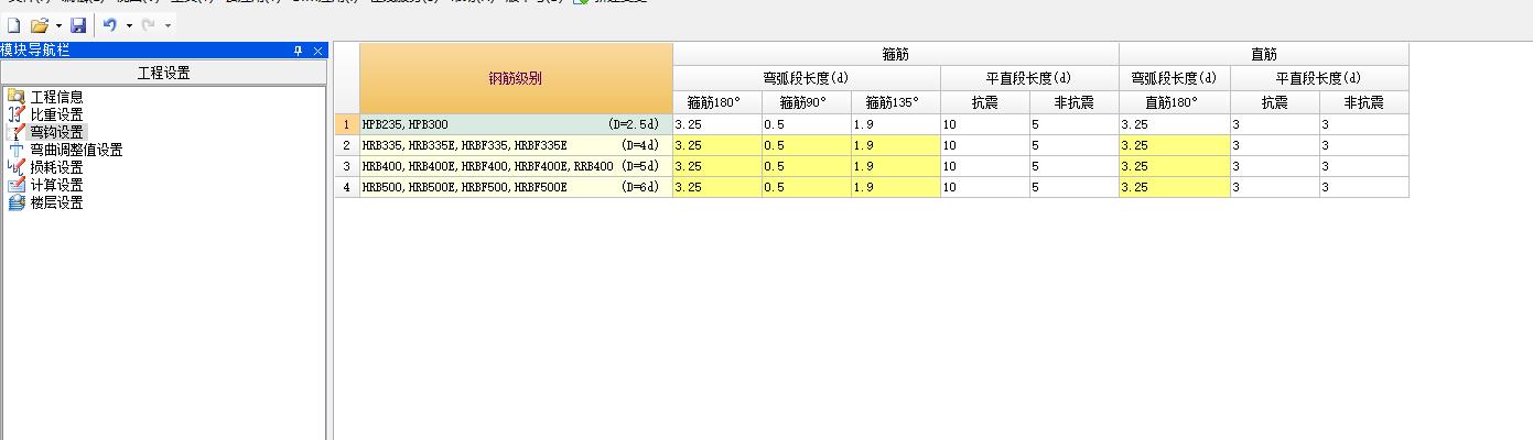 弯钩