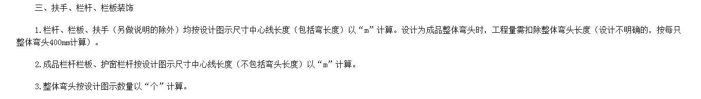 楼梯扶