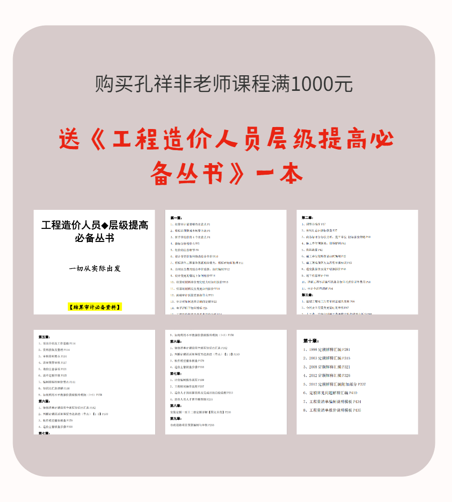 孔祥非.jpg