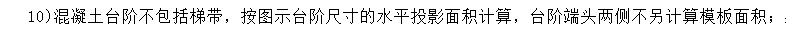 台阶模板