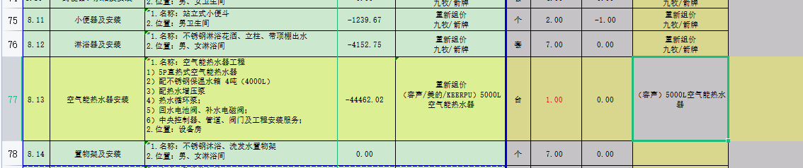 定额
