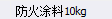展开面积