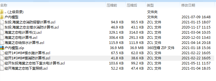 内模