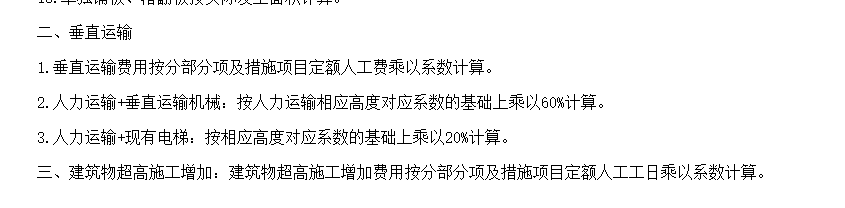 修缮定额