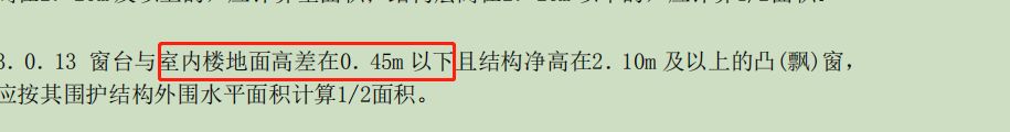 净高