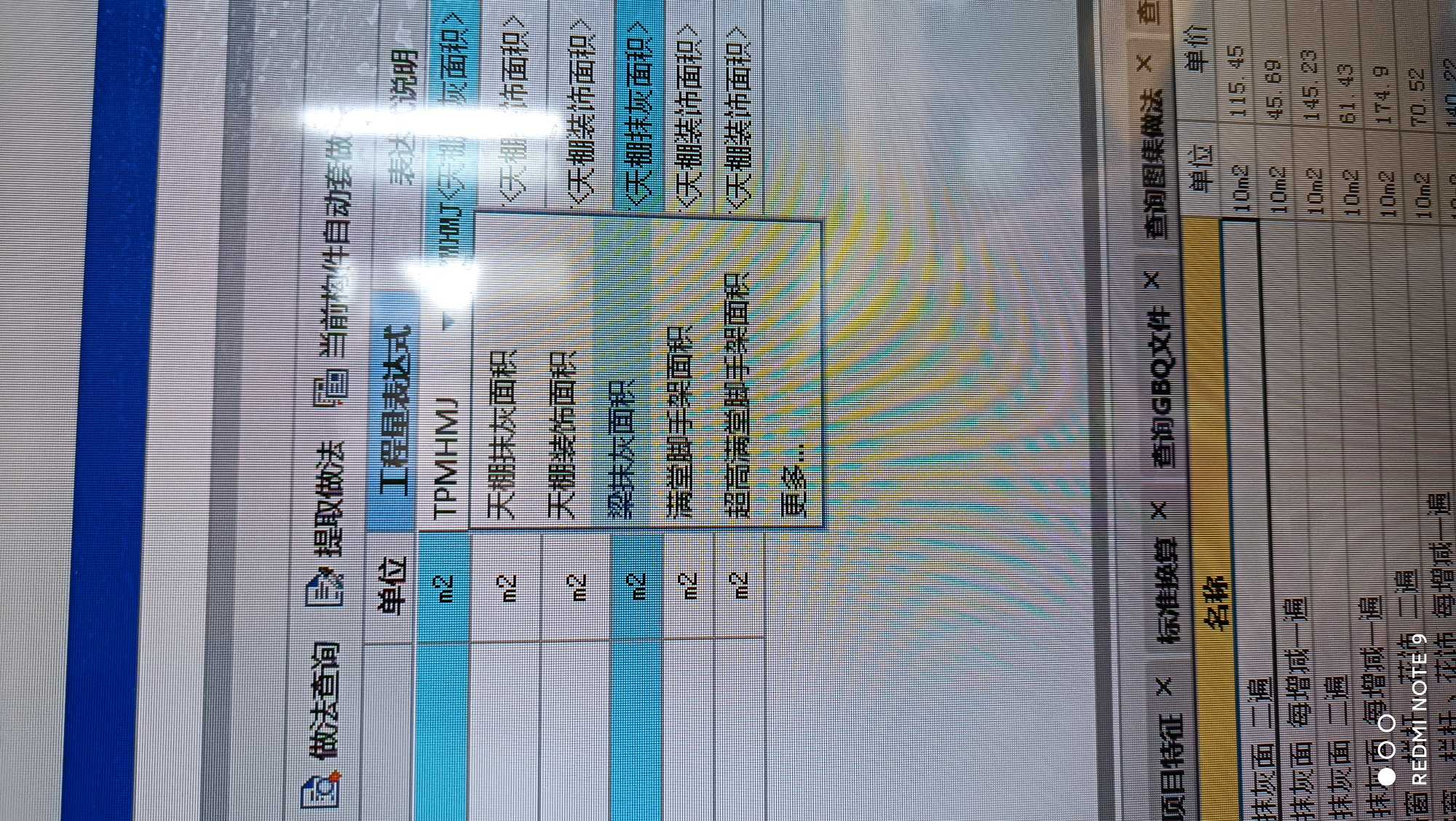 做法刷