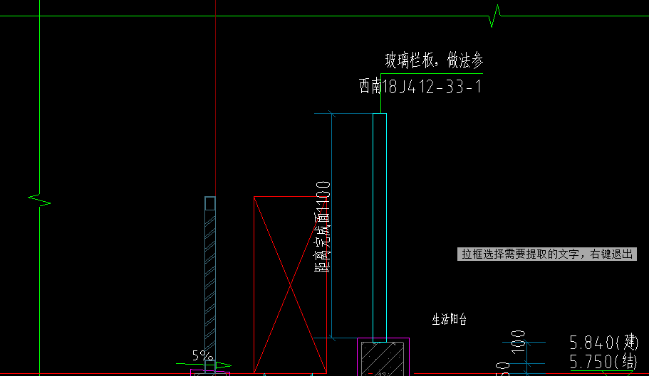 栏板