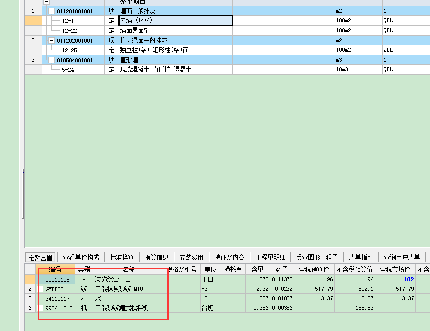 江西17定额