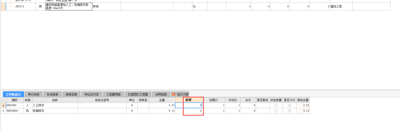 超高降效