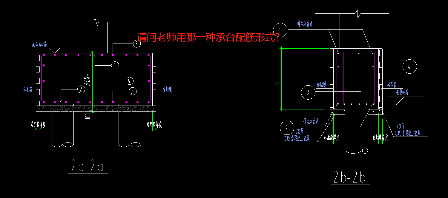 承台钢筋