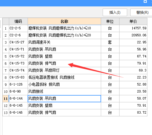 河北定额