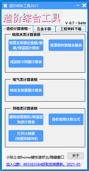 配管