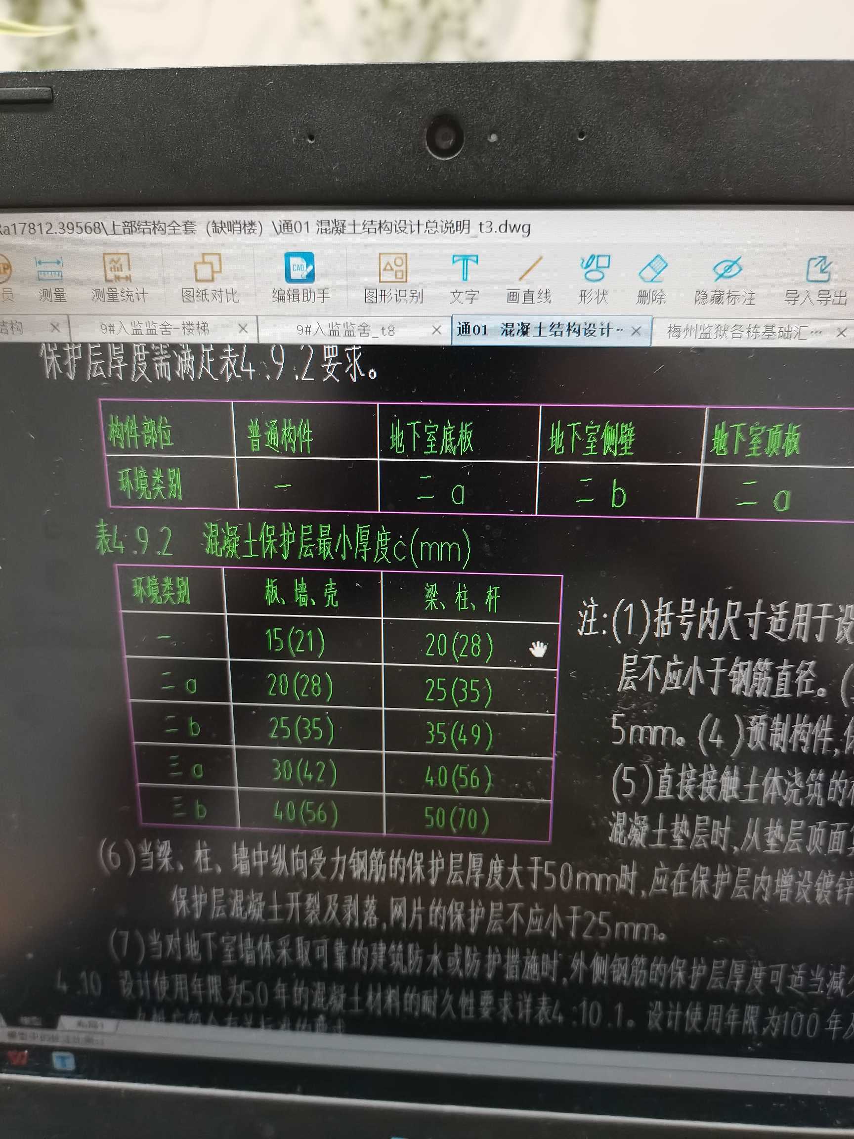 保护层
