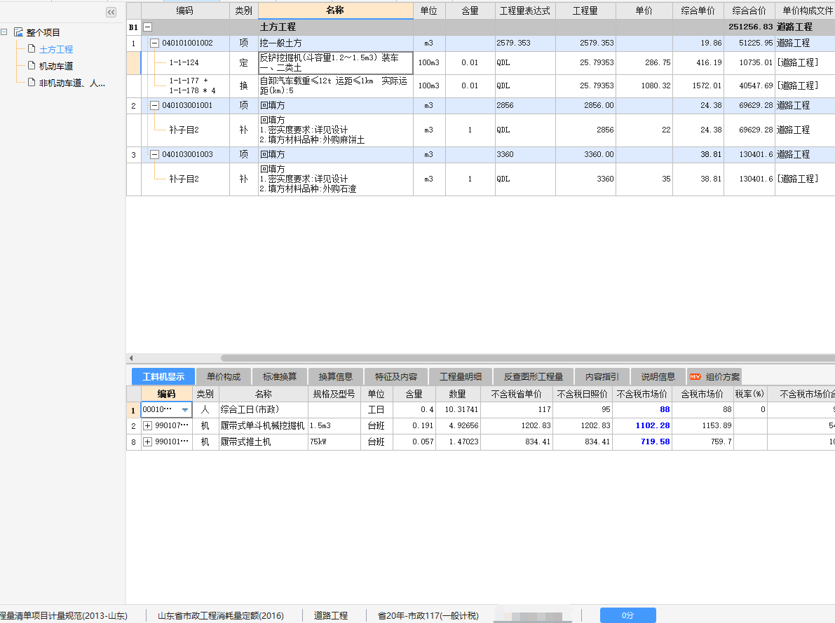 税金