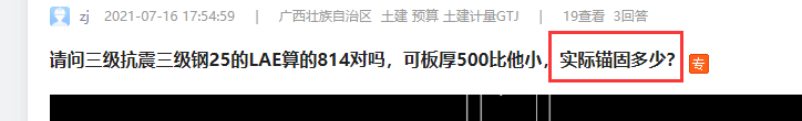 锚