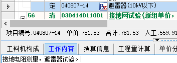 避雷器