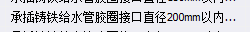 套什么定额