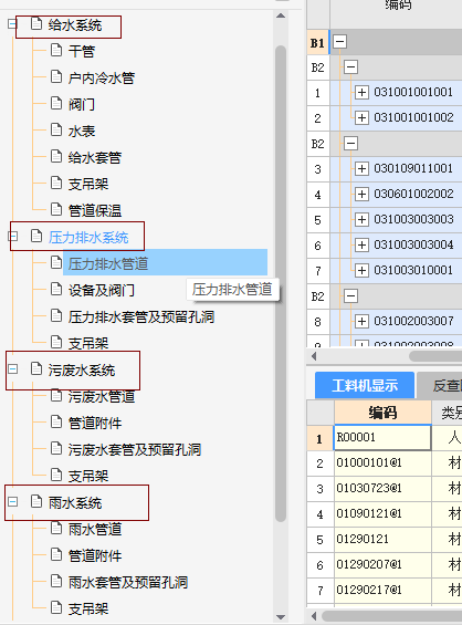 抹灰