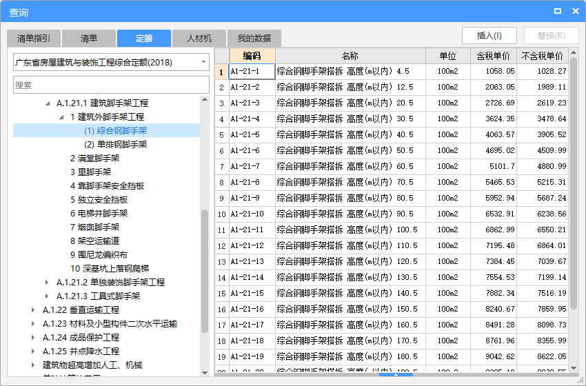 综合脚手架