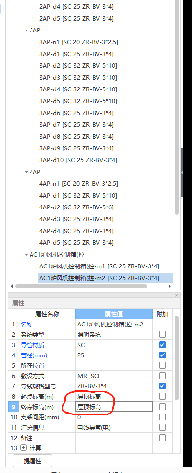 线槽